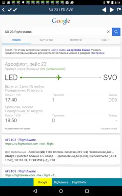 Airport + Flight Tracker android App screenshot 14