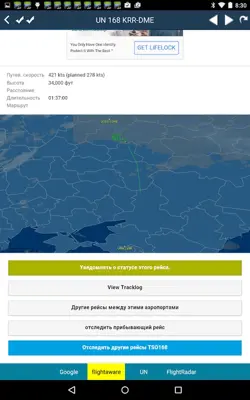 Airport + Flight Tracker android App screenshot 2