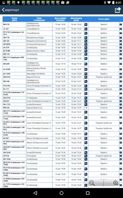 Airport + Flight Tracker android App screenshot 5